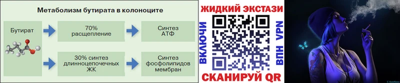 купить наркоту  Усть-Джегута  площадка телеграм  Бутират оксана 