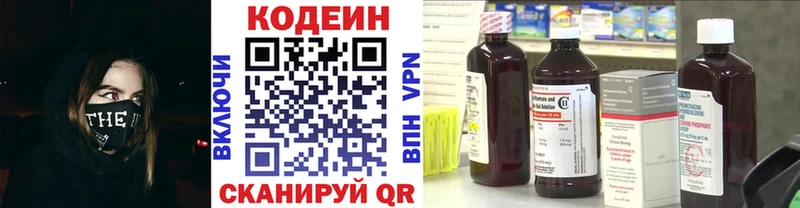 Кодеиновый сироп Lean Purple Drank  МЕГА как зайти  Усть-Джегута 