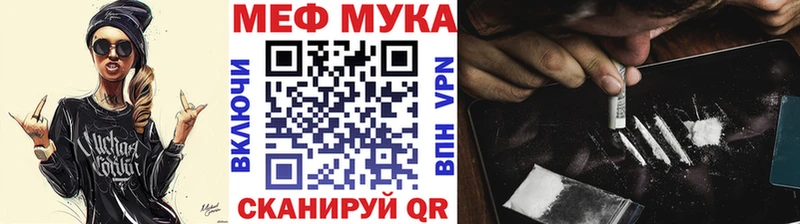 МЯУ-МЯУ мука  Усть-Джегута 