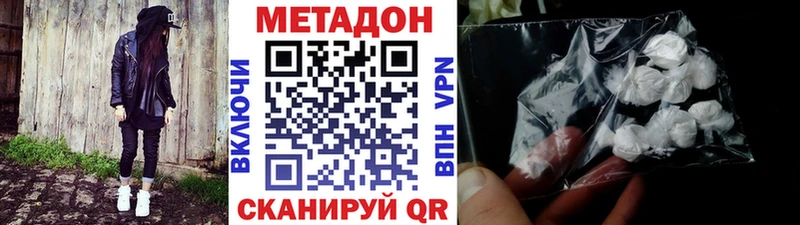 МЕТАДОН VHQ  как найти закладки  гидра ссылка  Усть-Джегута 